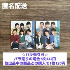 Snow Man SixTONES デタカ【2枚セット】 バラ売り可のサムネイル