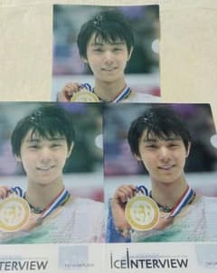 羽生結弦選手☆クリアファイルキャンペーンのサムネイル