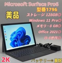 美品！Microsoft Surface Pro 2k 8GBバッテリー良好！ - メルカリ