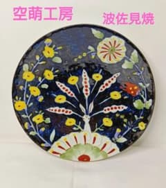 【未使用品】空萌工房　田口紀美子　波佐見焼　うさぎの小路　大皿 　プレート 未使用品】空萌工房 田口紀美子 波佐見焼 うさぎの小路 大皿 プレート