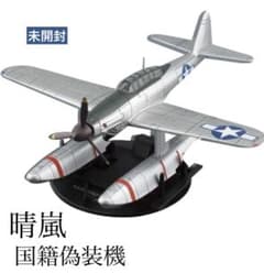 1/72愛知 晴嵐 せいらん 第六三一海軍航空隊 特殊攻撃国籍偽装機 未