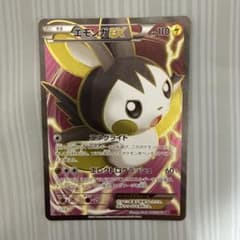 エモンガEX SR XY 拡張パック「コレクションY」 キラ 062/060 エモンガEX SR XY 拡張パック「コレクションY」 キラ 062/060 - メルカリ