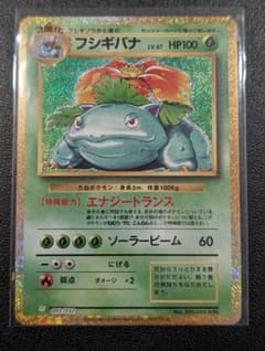 フシギバナ CL ポケモンカードゲーム Classic CLF 003/032 - メルカリ
