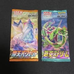 ポケモンカード 蒼空ストリーム 摩天パーフェクト 未開封パック - メルカリ