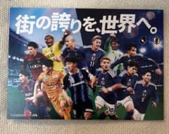 リーグ×JFA オリジナルカード レゼント サッカー日本代表 Jリーグ 限定のサムネイル