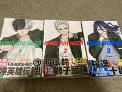 WIND BREAKER 1巻から3巻　ブックカバー付きのサムネイル