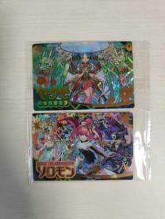 モンスト ウエハースEL SSR ヤクモ ソロモン コード未使用 まとめ売りのサムネイル