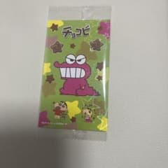 デカチョコビ 20th クレヨンしんちゃんチョコビキラキラシールステッカーのサムネイル