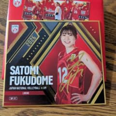 箔押しサイン 福留慧美 バレーボール女子日本代表 2026 mini色紙