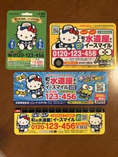 ハローキティ　マグネット　水道屋さん　イースマイル　サンリオ　キティ　4枚のサムネイル