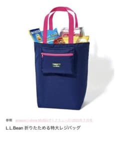 雑誌付録：L.L.Bean 折りたためる特大レジバッグのサムネイル