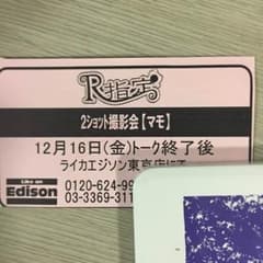 R指定 SHAMBARA インスト マモさんのサムネイル