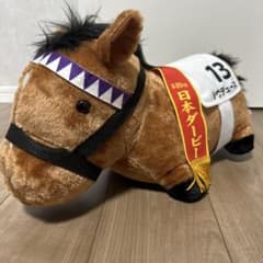 サラブレッドコレクション ふわふわBIGぬいぐるみ ドウデュース 日本ダービーのサムネイル