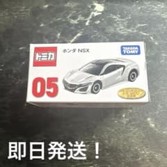 トミカ トミカくじ第3弾 ホンダ NSXのサムネイル