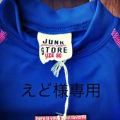 ラッシュガード ベビー キッズ 水着 スイムウエア 80 長袖 サポートインナーのサムネイル