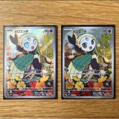 ポケモンカード／メロエッタのサムネイル
