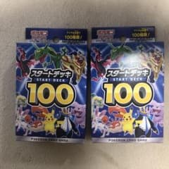ポケカ　スタートデッキ100のサムネイル