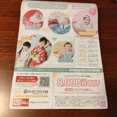 スタジオマリオの割引クーポンのサムネイル