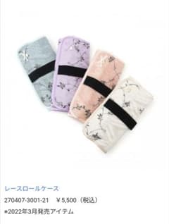【超美品】チャコット　レースロールケース　バレエシューズ収納のサムネイル