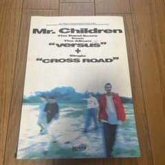 Mr.Children versus CROSS ROAD バンドスコアのサムネイル