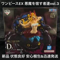 이치 반 쿠지 원피스 EX 악마를 품는 자들 vol.3 D상 블랙 마리아