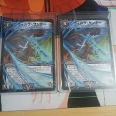 デュエルマスターズ ヴォルグサンダーのサムネイル