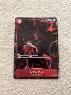 【美品】ワンピースカード　シャンクスSRパラレル　メルカリ便発送のサムネイル