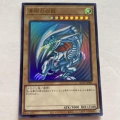 美品】遊戯王 青眼の白龍 QCCP-JP001 【ウルトラレア】ブルーアイズ③