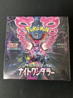ポケカ ナイトワンダラーBOX シュリンク付きのサムネイル