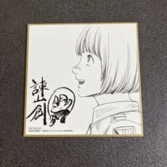 進撃の巨人 The Final Season 入場者特典　アルミンのサムネイル