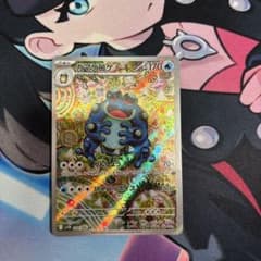 ガマゲロゲ AR スカーレット&バイオレット 拡張パック ブラックボルト
