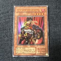 遊戯王 コマンド・ナイト 炎属性 - メルカリ