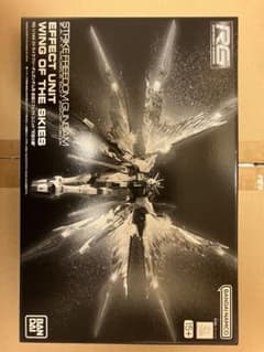 RG 1/144 ストライクフリーダムガンダム用 拡張エフェクト　天空の翼