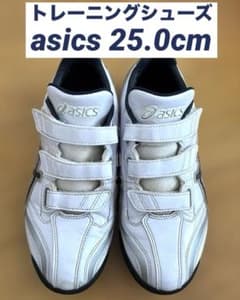 使用わずか】asics☆トレーニングシューズ ☆サイズ25.0cm - メルカリ