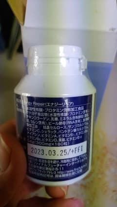 エナジーリペアのサムネイル