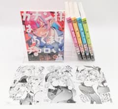 カナン様はあくまでチョロい 1〜5巻 全巻初版帯付き 購入特典