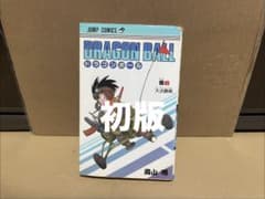 ドラゴンボール 4巻 初版 鳥山明 ジャンプコミックスDRAGONBALL - メルカリ