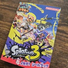 Splatoon 3 シールブック 496枚のサムネイル