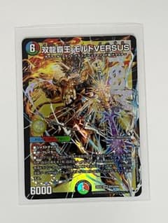 デュエマ 双龍覇王 モルトVERSUS 25EX2 DMR DM3/DM4 - メルカリ