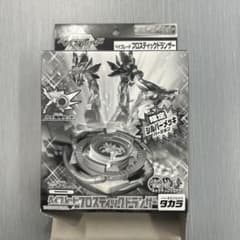 ベイブレード　フロスティックドランザー　シルバーメッキ　限定 ベイブレード フロスティックドランザー 限定シルバーメッキバージョン
