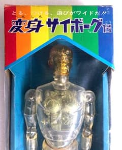 minomomo★変身サイボーグ１号★ゴールド当時もの未使用旧タカラ minomomo様専用☆変身サイボーグ1号☆ゴールド当時もの未使用旧タカラ