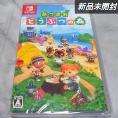 【新品 未開封】Switch あつまれ どうぶつの森のサムネイル