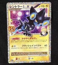 ポケモンカード レントラー 25th プロモ - メルカリ