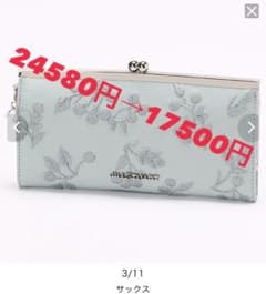 JILLSTUART(ジルスチュアート) 長財布 がま口 大人気のサムネイル