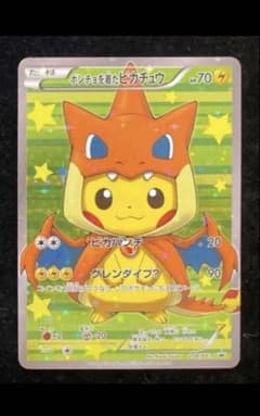 ぶ*ー様 ポンチョを着たピカチュウ（メガリザードンY） PROMO XYシリーズ ポンチョを着たピカチュウ（メガリザードンY） PROMO XYシリーズ