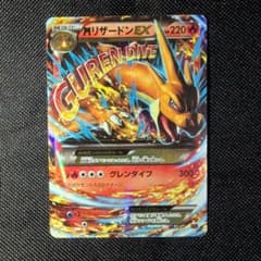 ポケモンカード MリザードンEX XYA メガバトルデッキ60 002/021 - メルカリ