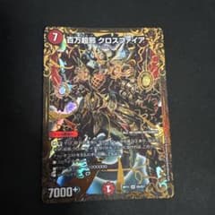 【匿名配送】百万超邪 クロスファイア Ugcのサムネイル