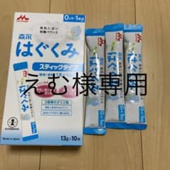 森永 はぐくみ スティックタイプ 13本のサムネイル