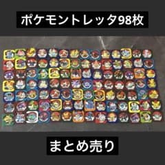 ポケモントレッタ 98枚 まとめ売り レトロ メザスタ ポケモンカード