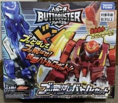 人機一体　ブットバスター　ブッ飛ばしバトルセットのサムネイル